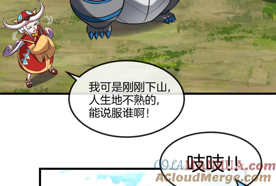 重生为怪兽什么鬼 - 第71话 兵驰狼被俘 - 第81张图