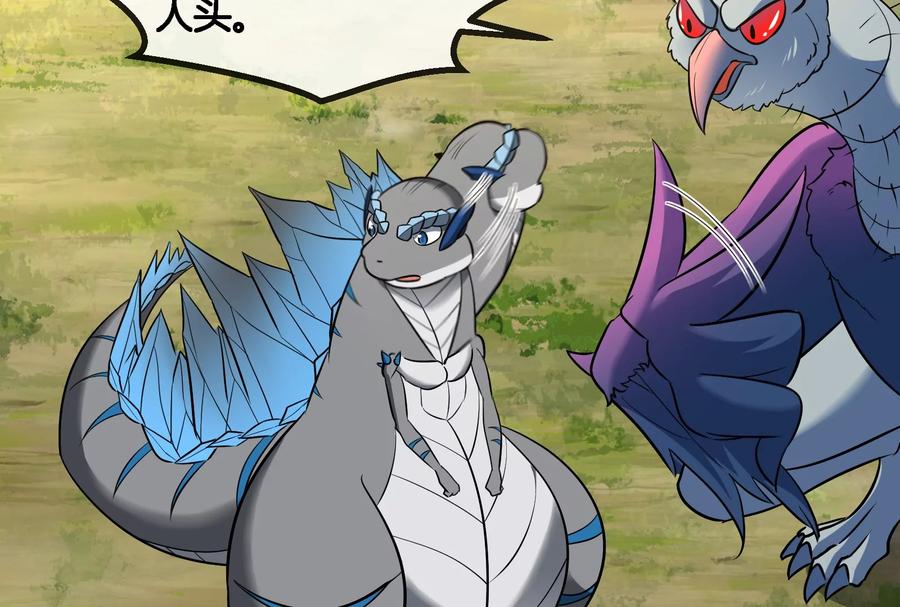 重生为怪兽什么鬼 - 第71话 兵驰狼被俘 - 第80张图