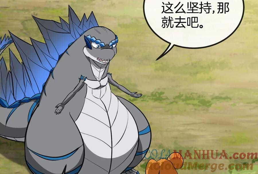 重生为怪兽什么鬼 - 第71话 兵驰狼被俘 - 第89张图