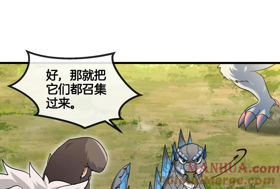 重生为怪兽什么鬼 - 第71话 兵驰狼被俘 - 第69张图