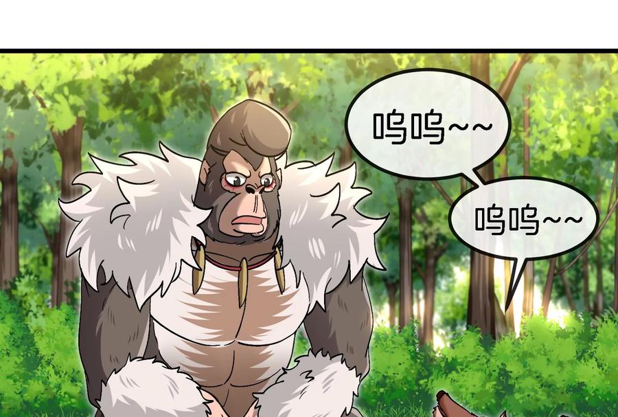 重生为怪兽什么鬼 - 第71话 兵驰狼被俘 - 第71张图