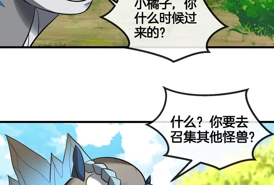 重生为怪兽什么鬼 - 第71话 兵驰狼被俘 - 第84张图