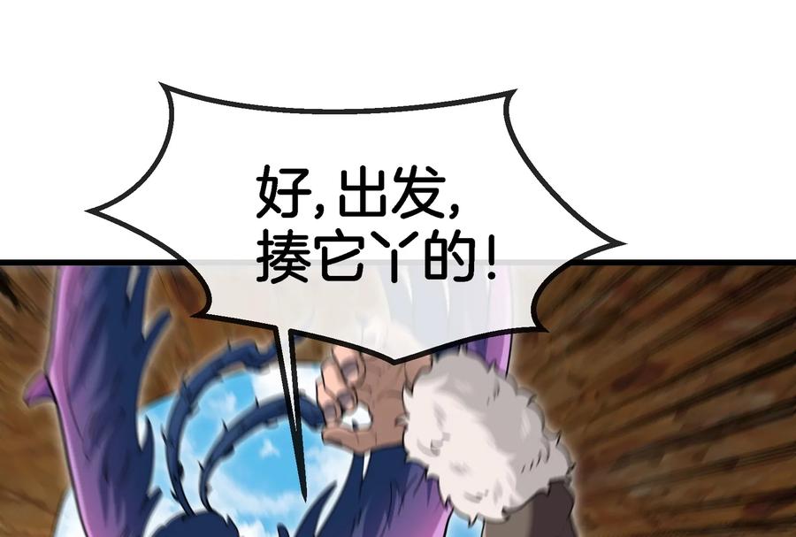 重生为怪兽什么鬼 - 第71话 兵驰狼被俘 - 第96张图