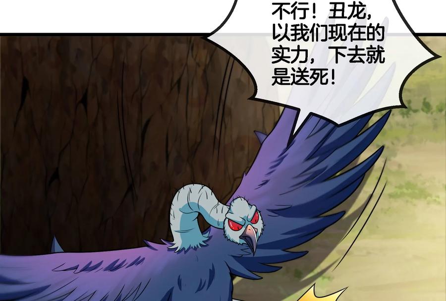 重生为怪兽什么鬼 - 第71话 兵驰狼被俘 - 第44张图