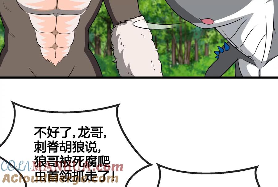 重生为怪兽什么鬼 - 第71话 兵驰狼被俘 - 第29张图