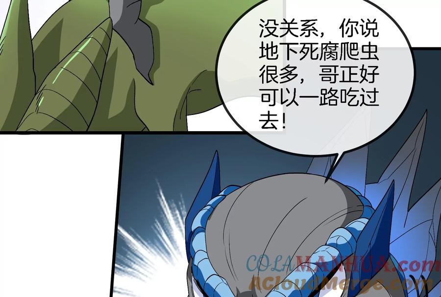 重生为怪兽什么鬼 - 第71话 兵驰狼被俘 - 第61张图