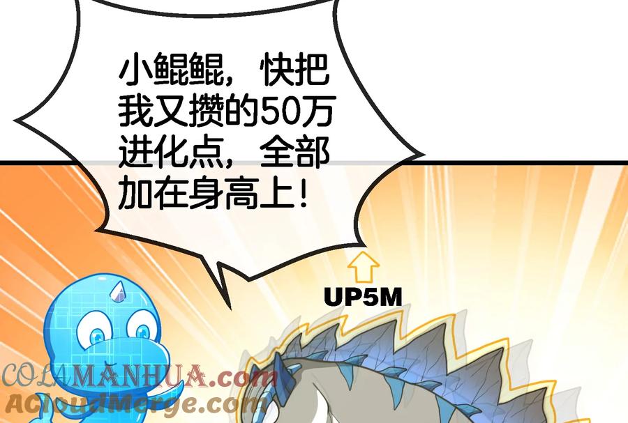 重生为怪兽什么鬼 - 第71话 兵驰狼被俘 - 第53张图