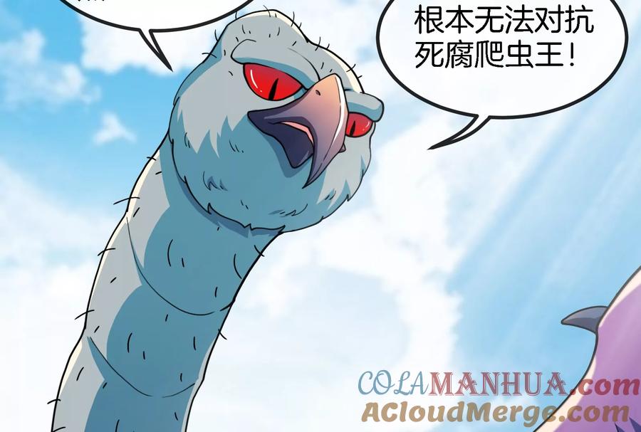 重生为怪兽什么鬼 - 第71话 兵驰狼被俘 - 第57张图