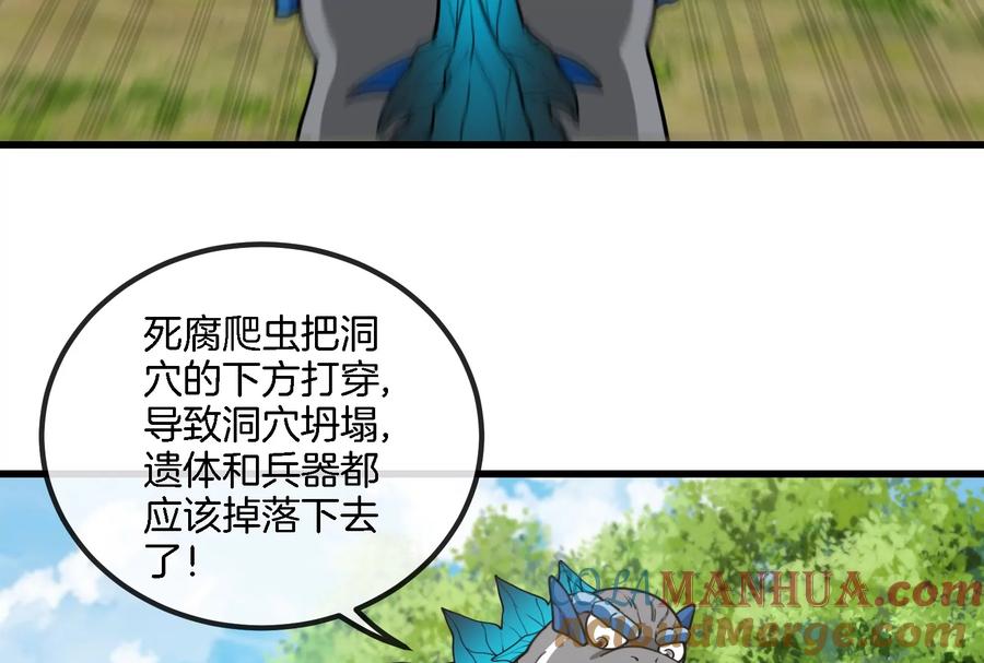 重生为怪兽什么鬼 - 第71话 兵驰狼被俘 - 第17张图