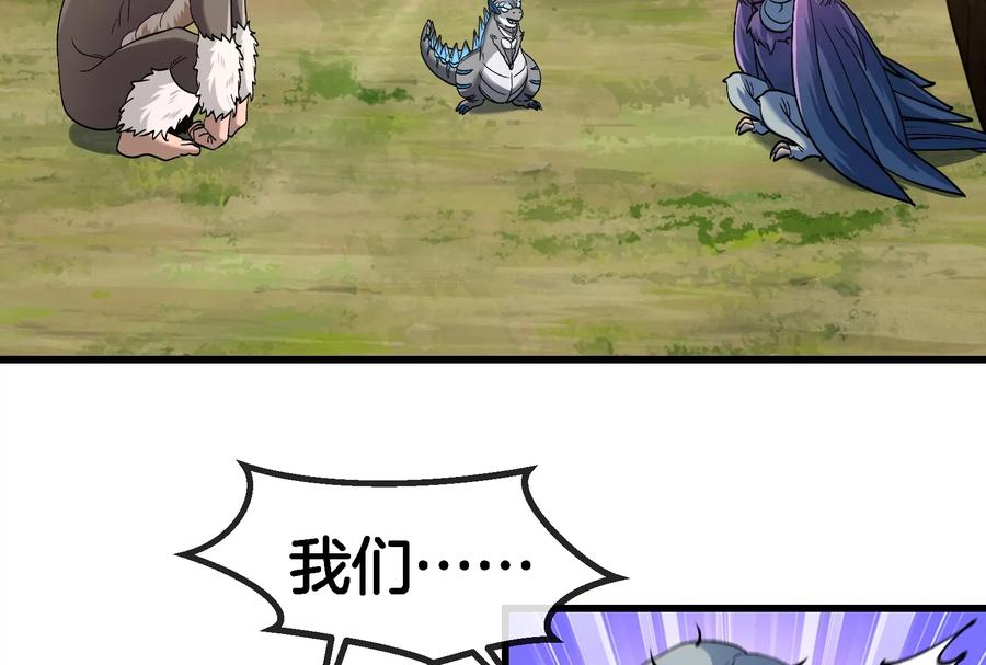 重生为怪兽什么鬼 - 第71话 兵驰狼被俘 - 第75张图