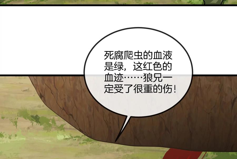 重生为怪兽什么鬼 - 第71话 兵驰狼被俘 - 第19张图