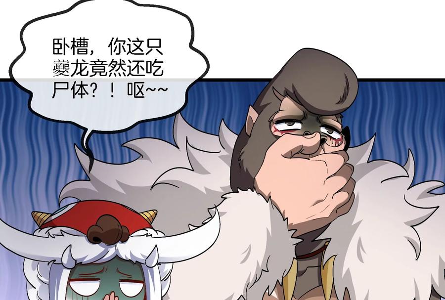 重生为怪兽什么鬼 - 第71话 兵驰狼被俘 - 第63张图