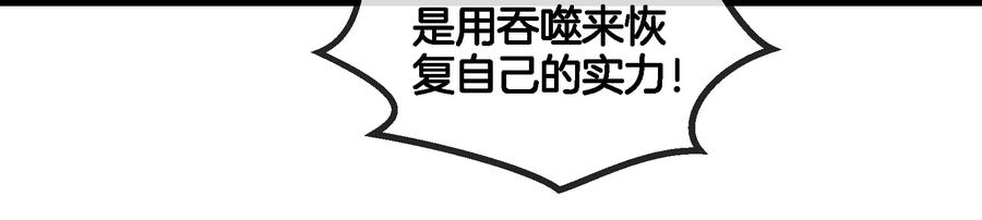 重生为怪兽什么鬼 - 第71话 兵驰狼被俘 - 第50张图