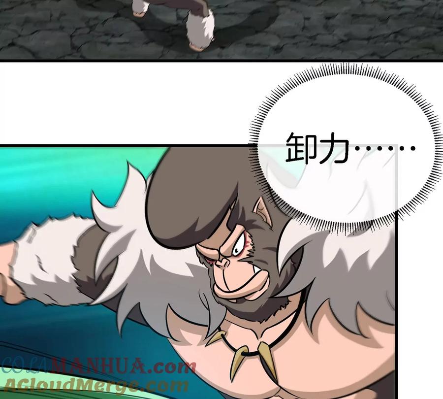 重生为怪兽什么鬼 - 第72话 地下溶洞 - 第61张图