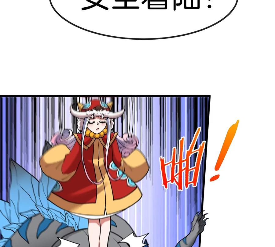 重生为怪兽什么鬼 - 第72话 地下溶洞 - 第8张图