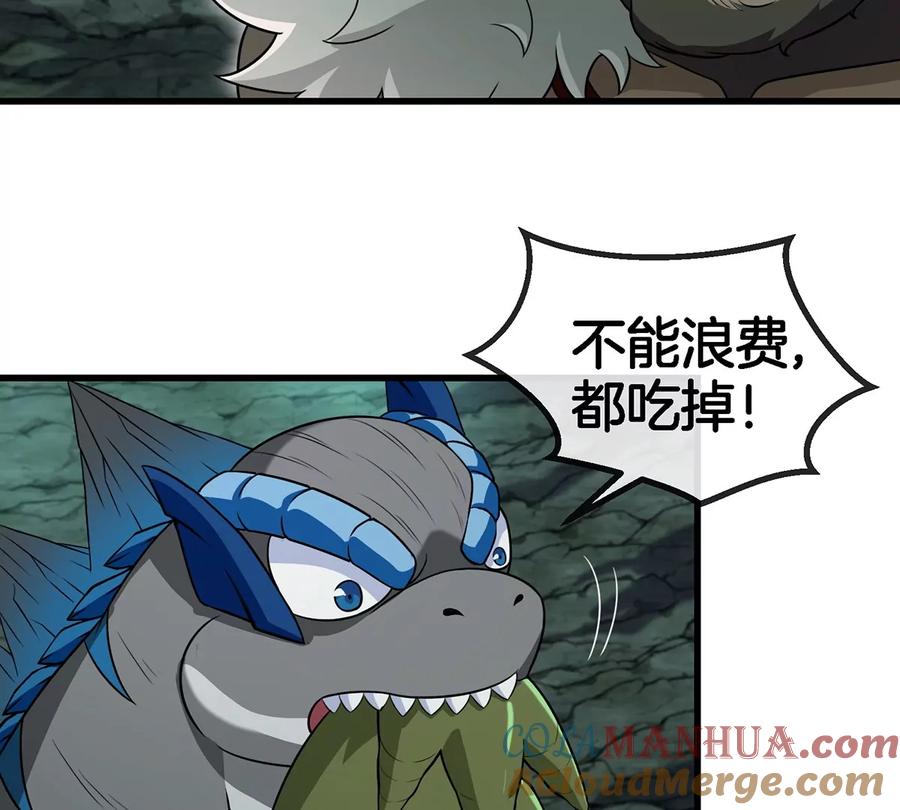 重生为怪兽什么鬼 - 第72话 地下溶洞 - 第31张图