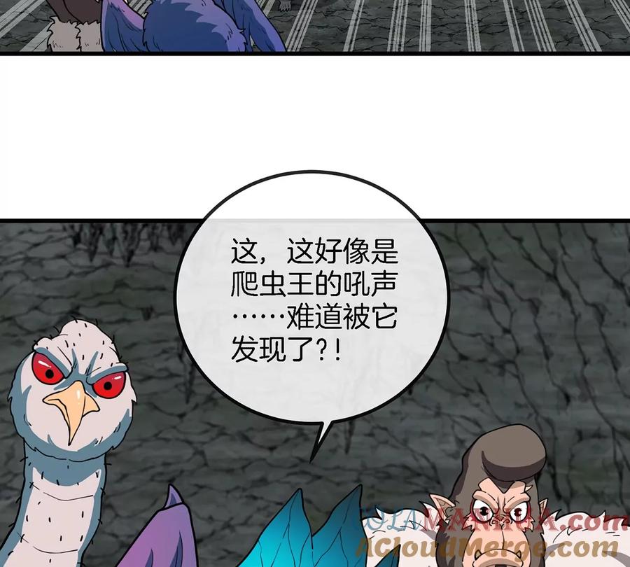 重生为怪兽什么鬼 - 第72话 地下溶洞 - 第76张图