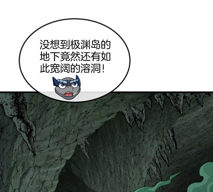 重生为怪兽什么鬼 - 第72话 地下溶洞 - 第18张图