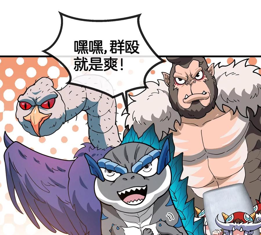 重生为怪兽什么鬼 - 第72话 地下溶洞 - 第72张图