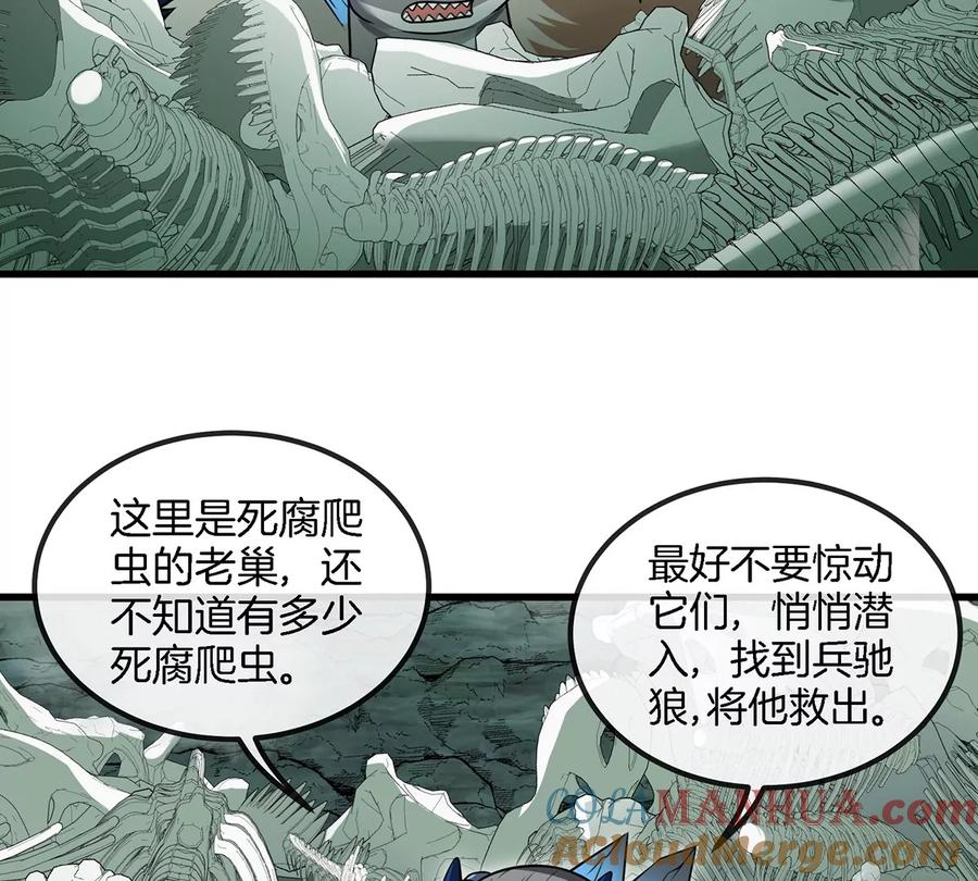 重生为怪兽什么鬼 - 第72话 地下溶洞 - 第25张图