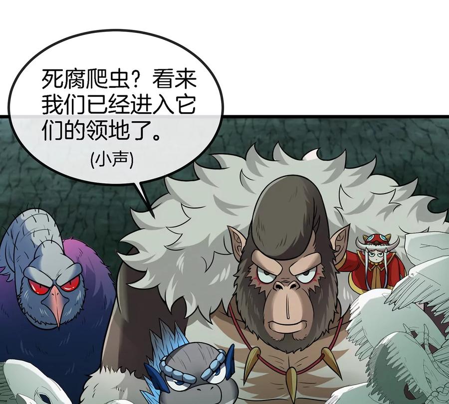 重生为怪兽什么鬼 - 第72话 地下溶洞 - 第24张图