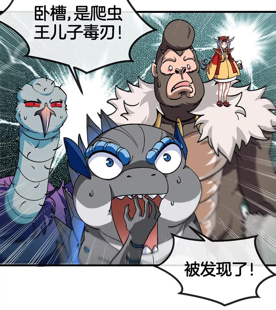 重生为怪兽什么鬼 - 第72话 地下溶洞 - 第47张图