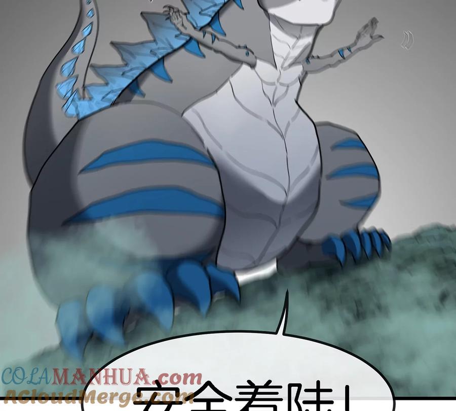 重生为怪兽什么鬼 - 第72话 地下溶洞 - 第7张图