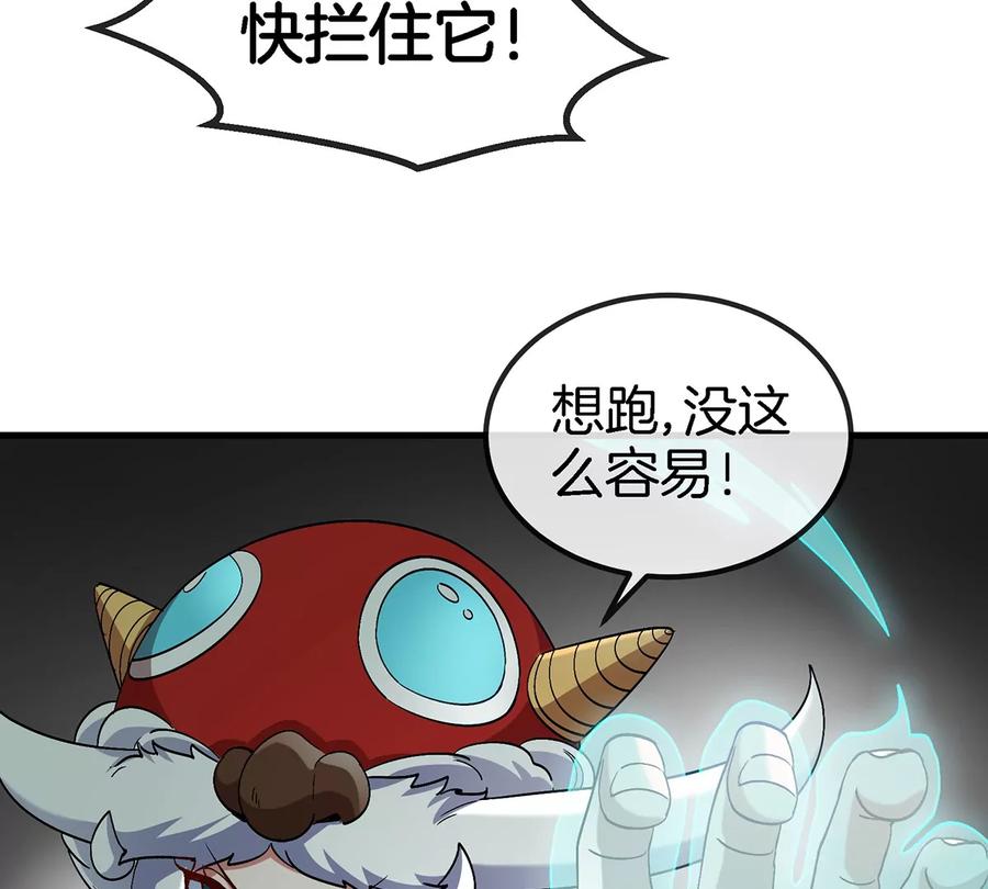 重生为怪兽什么鬼 - 第72话 地下溶洞 - 第50张图