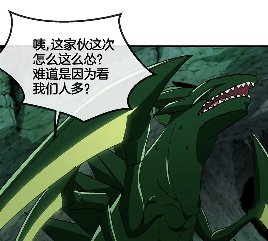 重生为怪兽什么鬼 - 第72话 地下溶洞 - 第48张图