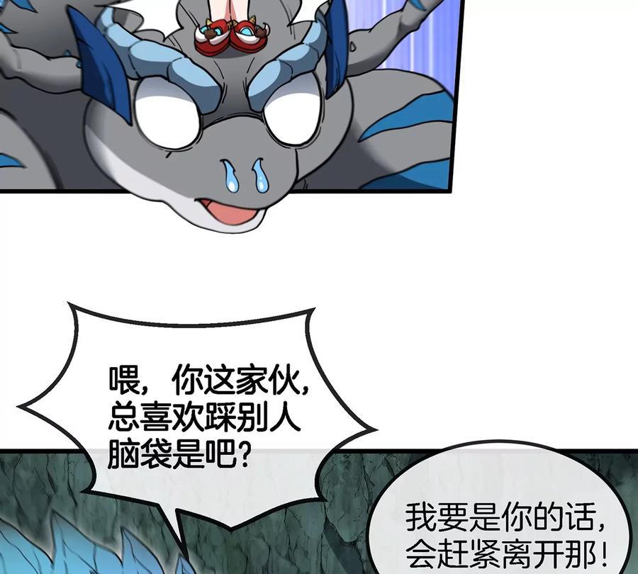 重生为怪兽什么鬼 - 第72话 地下溶洞 - 第9张图