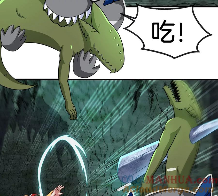 重生为怪兽什么鬼 - 第72话 地下溶洞 - 第37张图