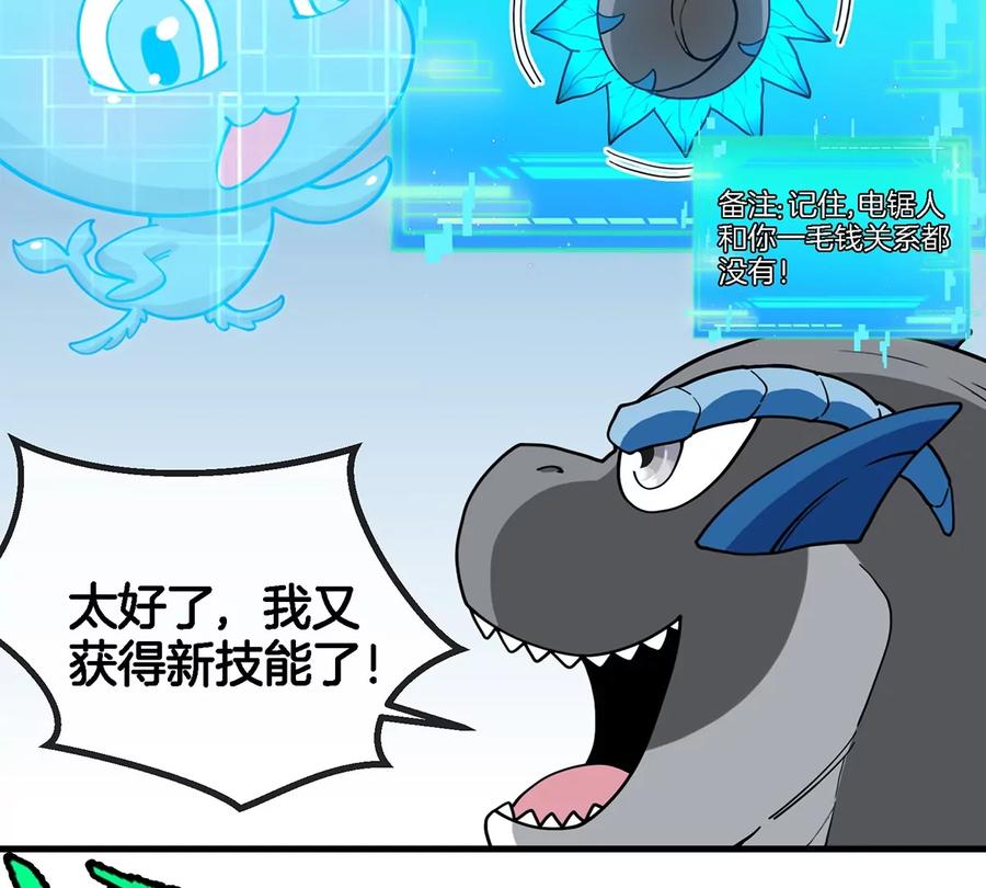 重生为怪兽什么鬼 - 第72话 地下溶洞 - 第74张图