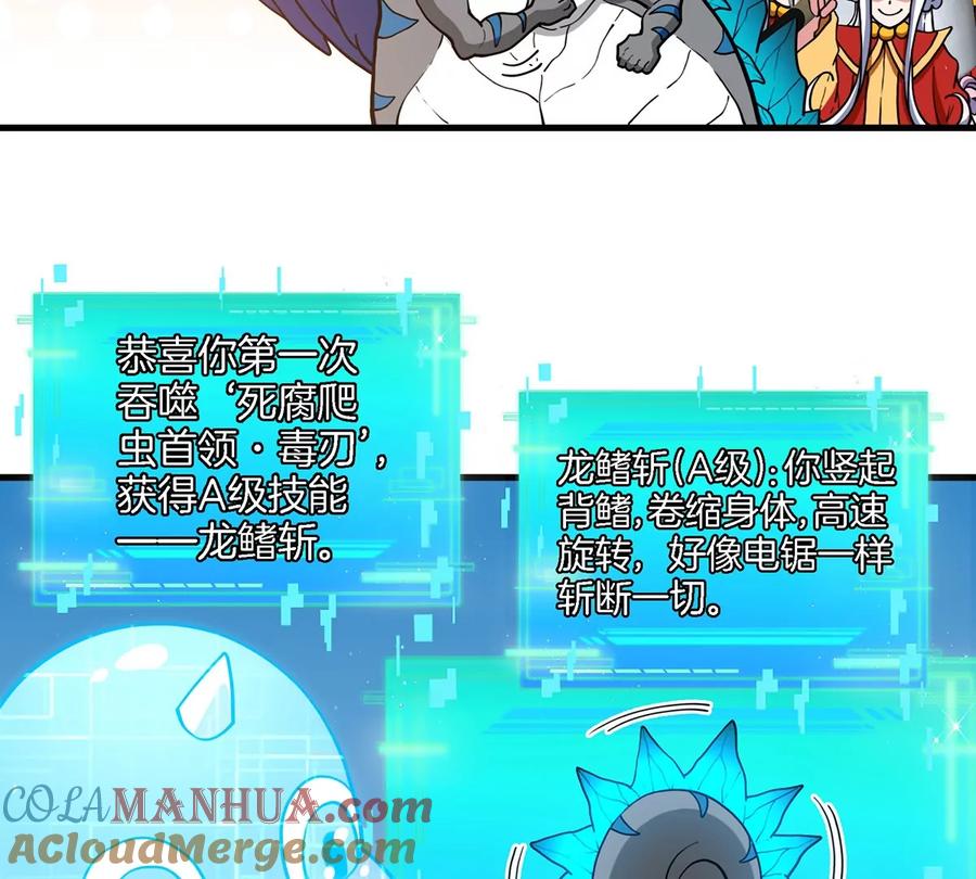 重生为怪兽什么鬼 - 第72话 地下溶洞 - 第73张图