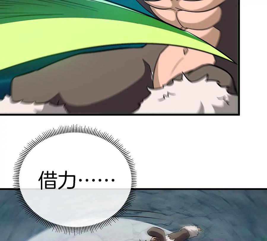 重生为怪兽什么鬼 - 第72话 地下溶洞 - 第62张图