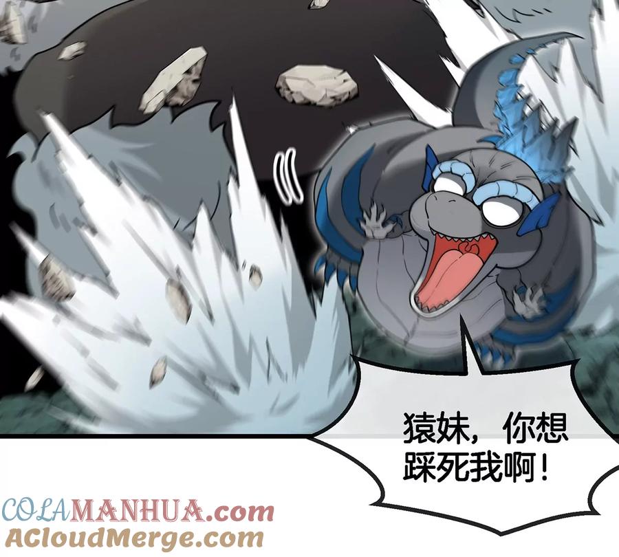 重生为怪兽什么鬼 - 第72话 地下溶洞 - 第13张图