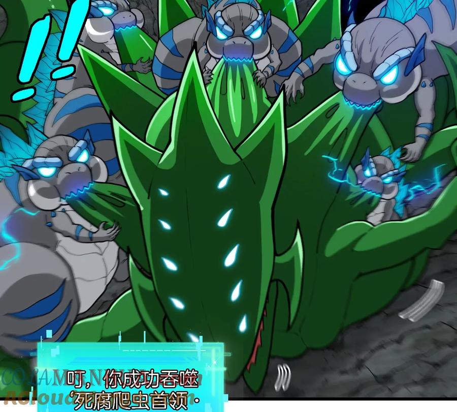 重生为怪兽什么鬼 - 第72话 地下溶洞 - 第67张图