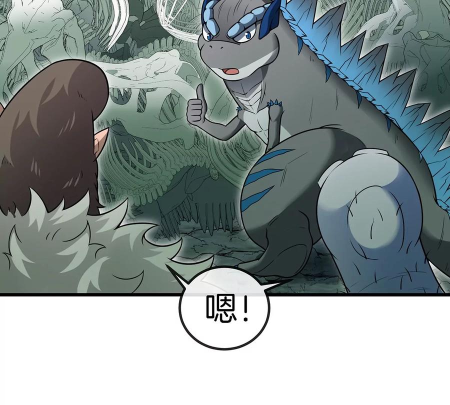 重生为怪兽什么鬼 - 第72话 地下溶洞 - 第26张图