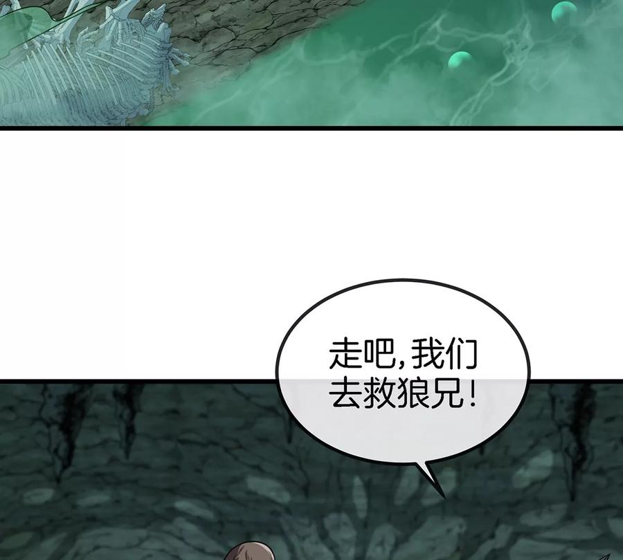 重生为怪兽什么鬼 - 第72话 地下溶洞 - 第20张图