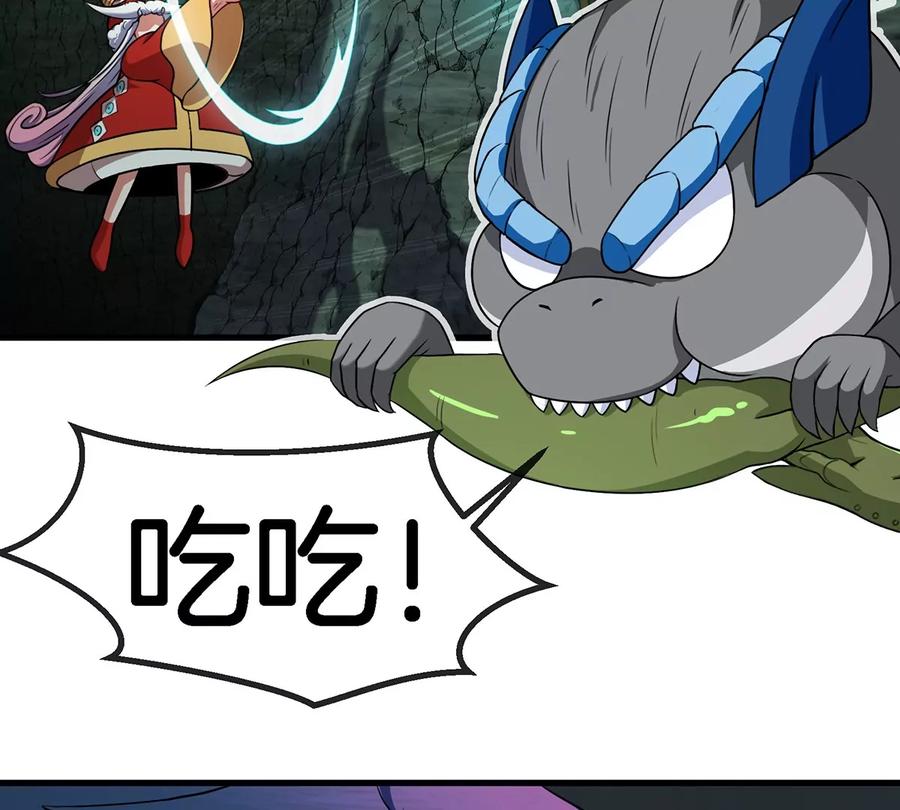 重生为怪兽什么鬼 - 第72话 地下溶洞 - 第38张图