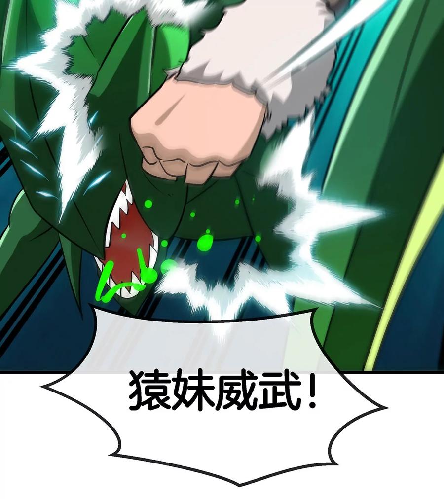 重生为怪兽什么鬼 - 第72话 地下溶洞 - 第65张图