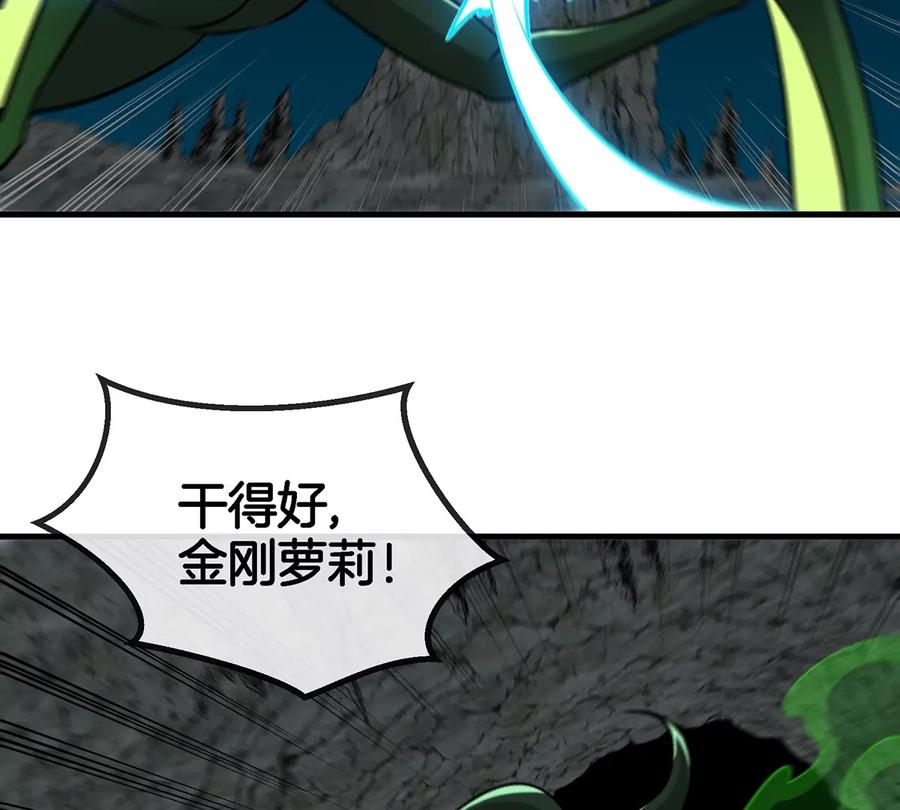 重生为怪兽什么鬼 - 第72话 地下溶洞 - 第57张图