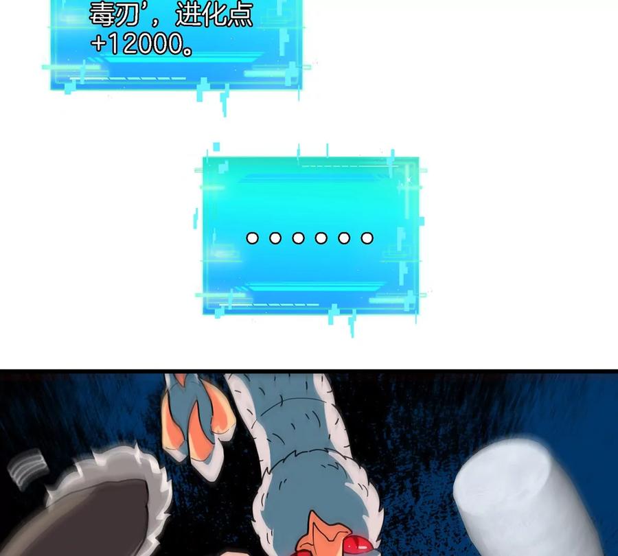 重生为怪兽什么鬼 - 第72话 地下溶洞 - 第68张图