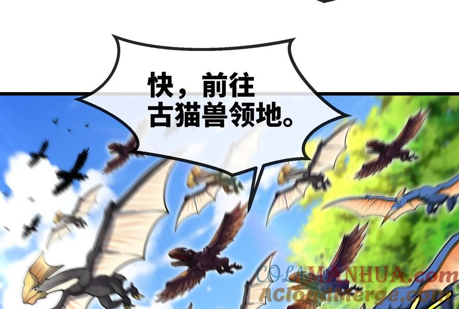 重生为怪兽什么鬼 - 第73话 准备团战 - 第101张图