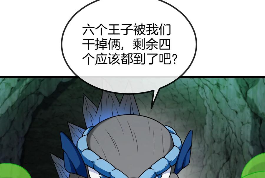 重生为怪兽什么鬼 - 第73话 准备团战 - 第19张图