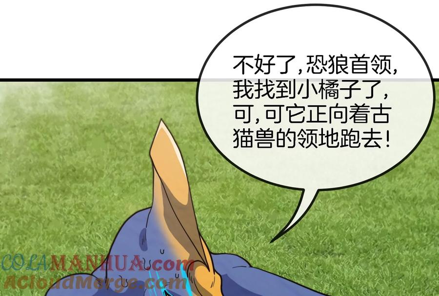 重生为怪兽什么鬼 - 第73话 准备团战 - 第93张图