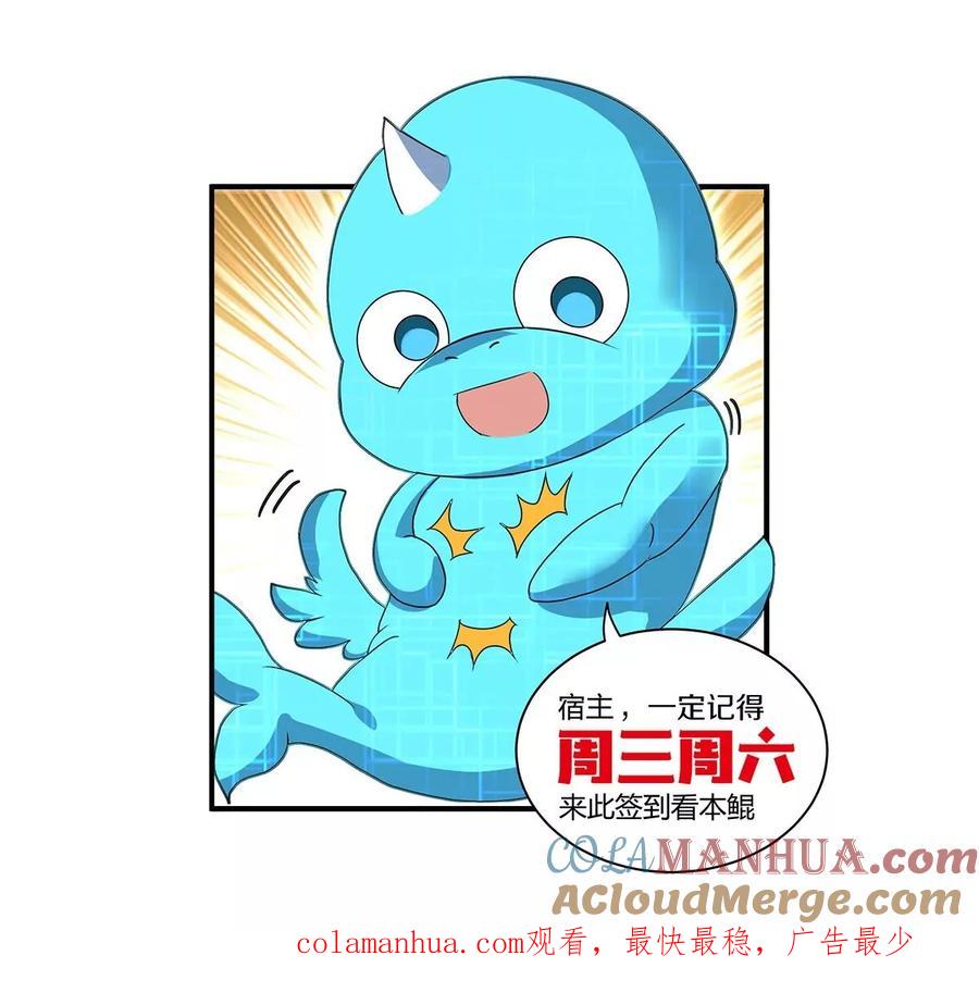 重生为怪兽什么鬼 - 第73话 准备团战 - 第105张图