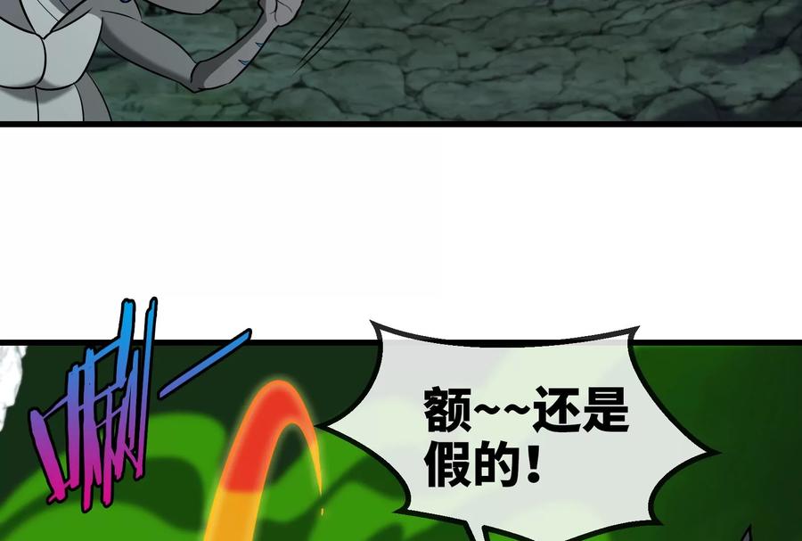 重生为怪兽什么鬼 - 第73话 准备团战 - 第56张图