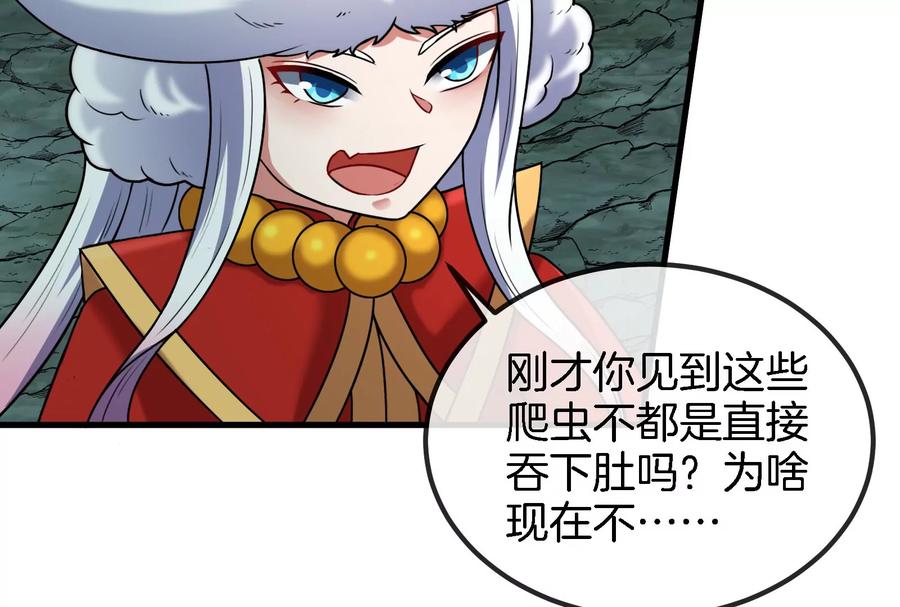 重生为怪兽什么鬼 - 第73话 准备团战 - 第43张图