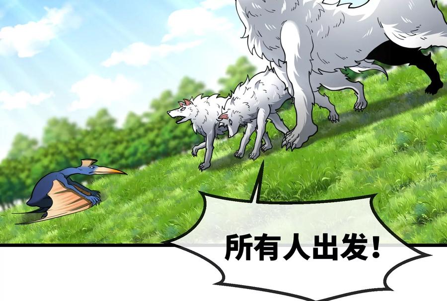 重生为怪兽什么鬼 - 第73话 准备团战 - 第100张图