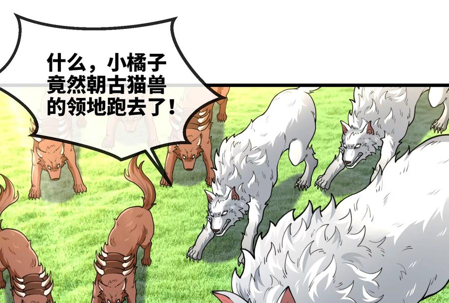 重生为怪兽什么鬼 - 第73话 准备团战 - 第96张图